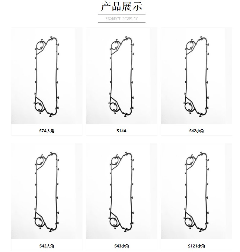 產品展示 產品展示