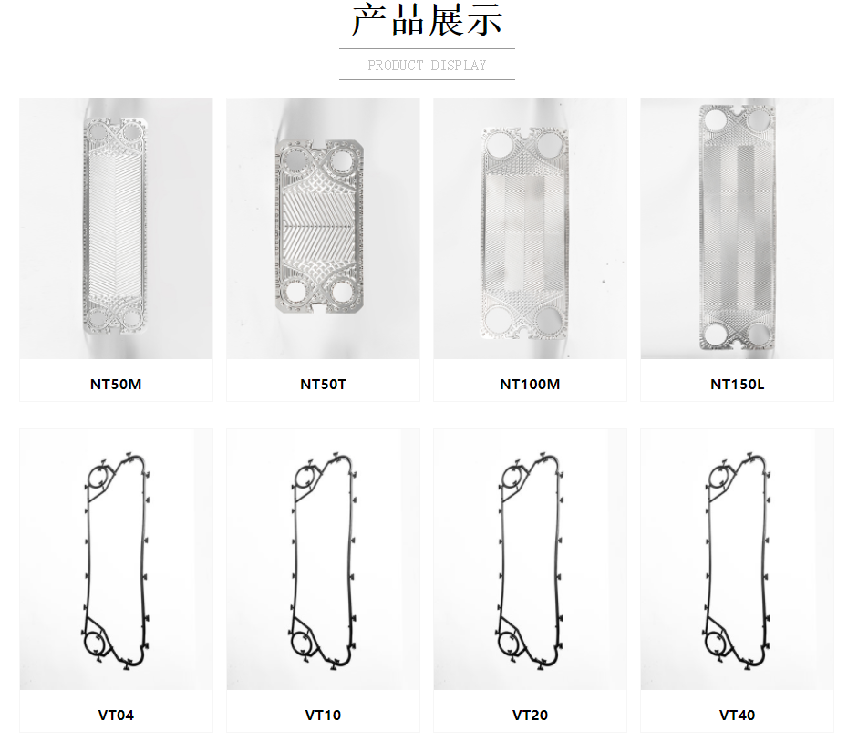 產品展示 產品展示