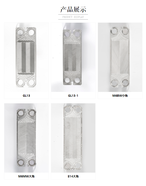 產(chǎn)品展示 產(chǎn)品展示
